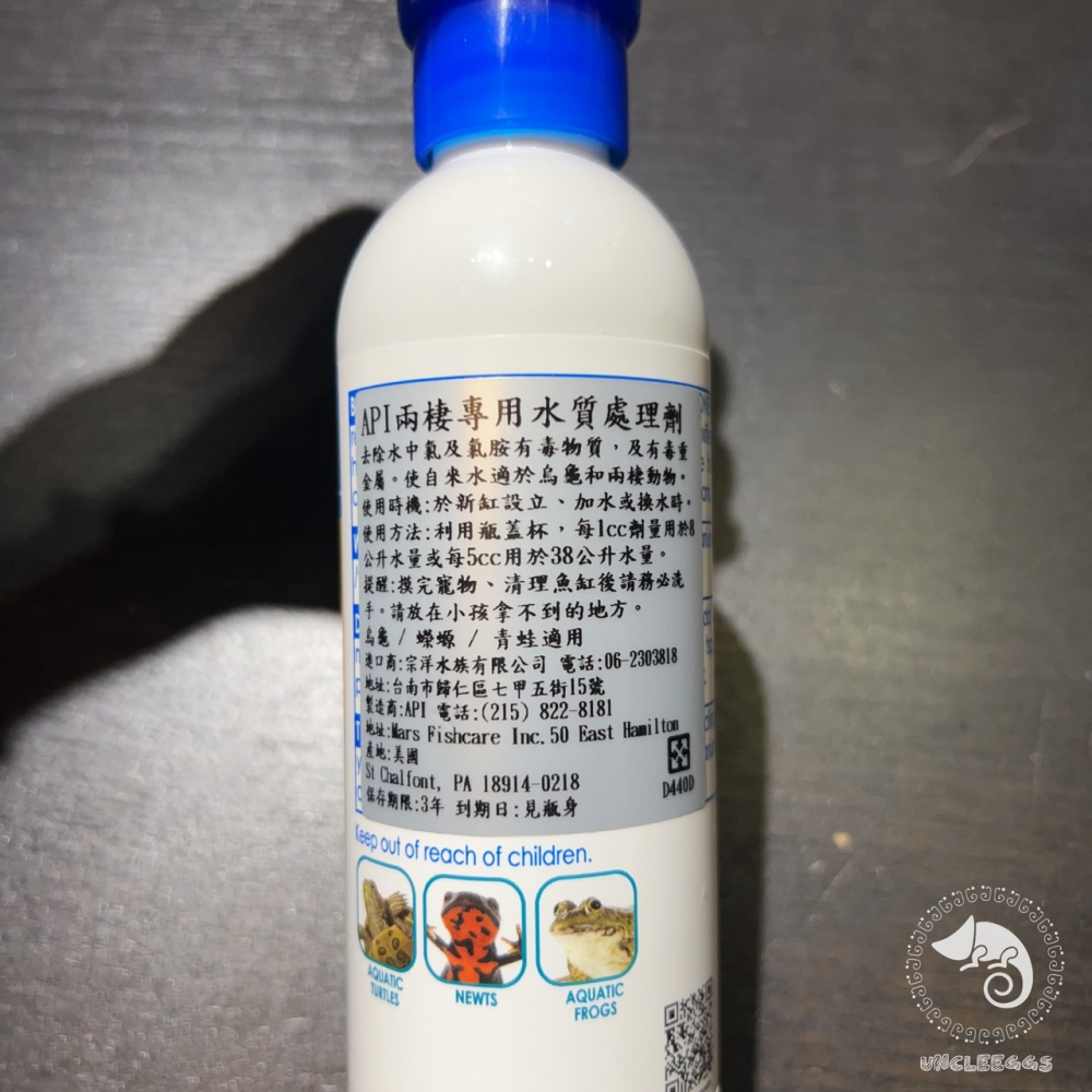 蛋叔叔-API-魚博士-兩棲專用水質處理劑/調節劑/穩定劑/除氯/換水/開缸/烏龜缸/角蛙缸/蠑螈/六角恐龍-細節圖6