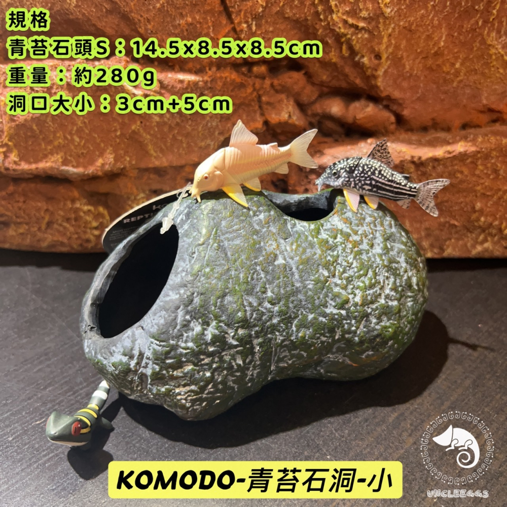 蛋叔叔-Komodo-青苔石洞/石洞/守宮洞/守宮屋/洞穴/造景/蠍子/螯蝦/劍毒蛙/玉米蛇/劍毒蛙/蜘蛛/蛇洞/保濕-細節圖2