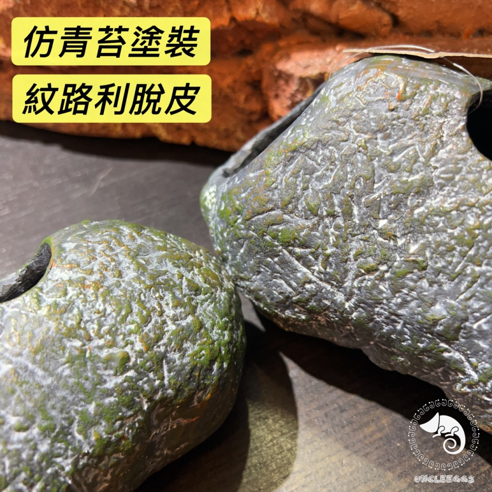 蛋叔叔-Komodo-青苔石洞/石洞/守宮洞/守宮屋/洞穴/造景/蠍子/螯蝦/劍毒蛙/玉米蛇/劍毒蛙/蜘蛛/蛇洞/保濕-細節圖5