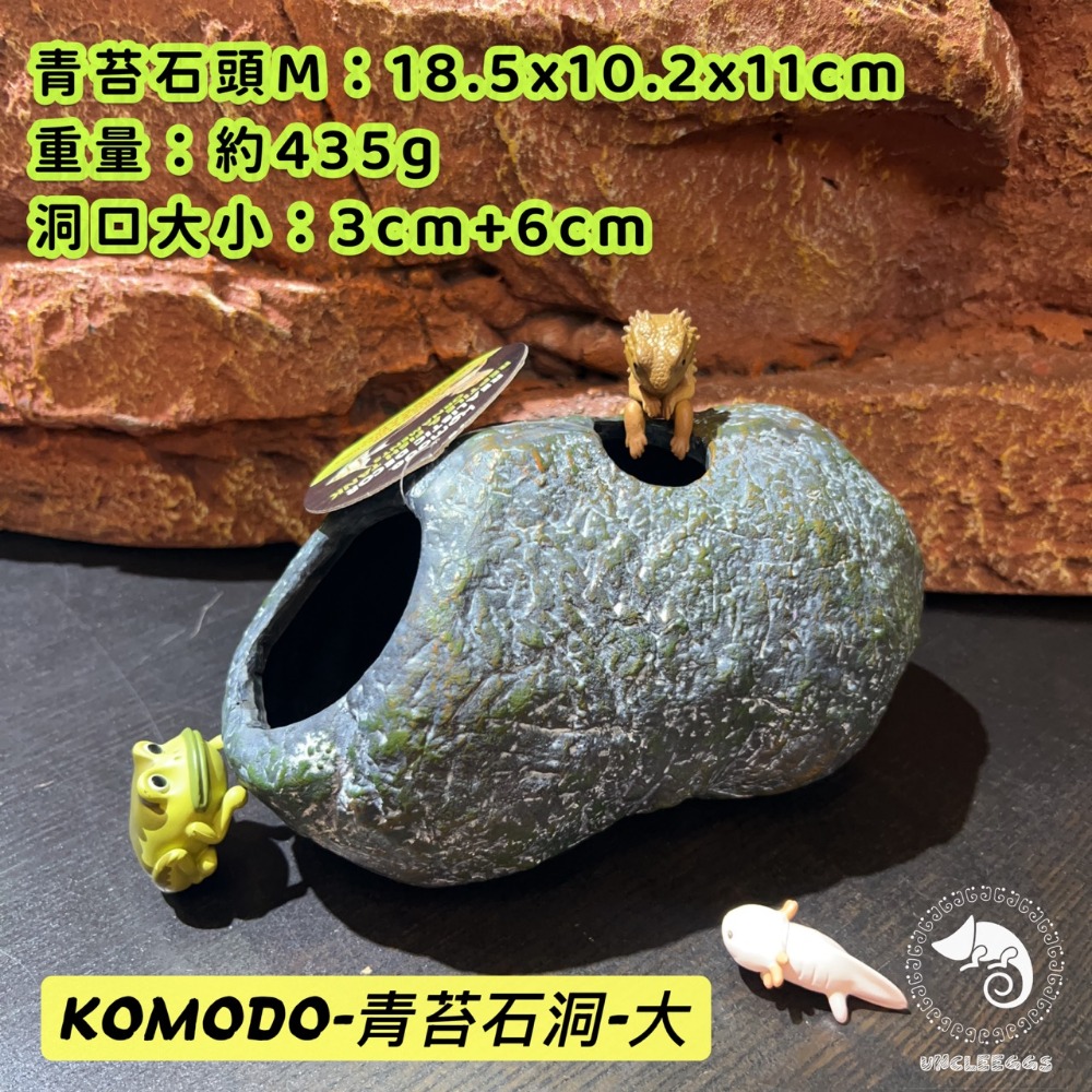 青苔石頭M：18.5x10.2x11cm