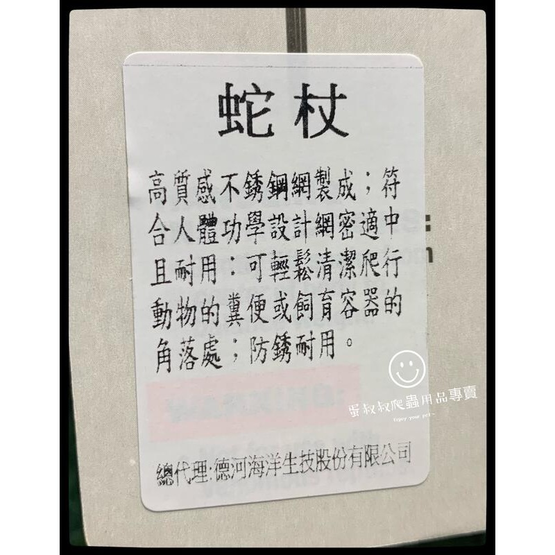 蛋叔叔-Zoomed-蛇杖/伸縮蛇勾/抓蛇/蛇鉤/蛇/蟒/球蟒/蛇勾/登山杖/紅尾/綠樹蟒/白吻蟒/玉米蛇/王蛇/工作室-細節圖9