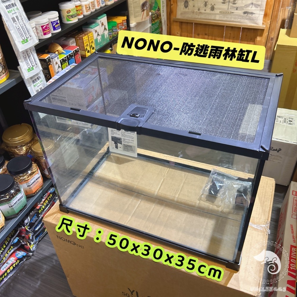 蛋叔叔-NOMO-防逃雨林缸/爬蟲缸/寵物箱/守宮缸/球蟒/蜘蛛/蠍子/角蛙/蠑螈/麝香龜/六角恐龍/屋頂龜/水龜缸-規格圖8