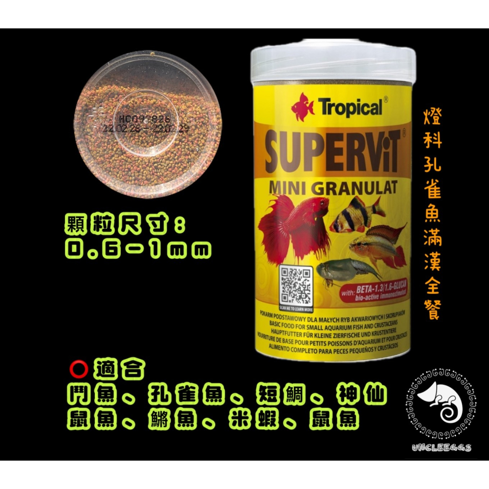 蛋叔叔-德比克-Tropical-燈科孔雀魚滿漢全餐/緩沉型/小魚飼料/燈魚飼料/鬥魚飼料/米蝦飼料/燈魚飼料/螺旋藻-細節圖2