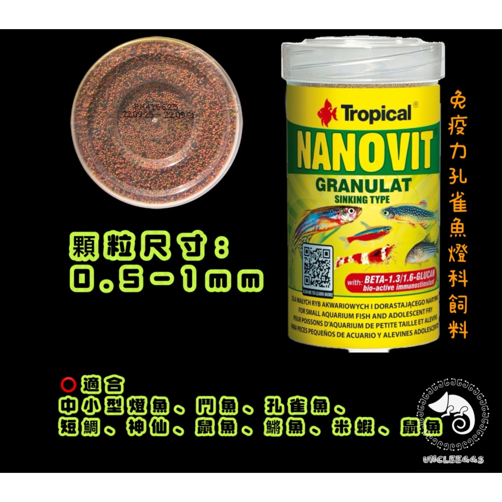 蛋叔叔-德比克-Tropical-燈科孔雀魚滿漢全餐/緩沉型/小魚飼料/燈魚飼料/鬥魚飼料/米蝦飼料/燈魚飼料/螺旋藻-細節圖3