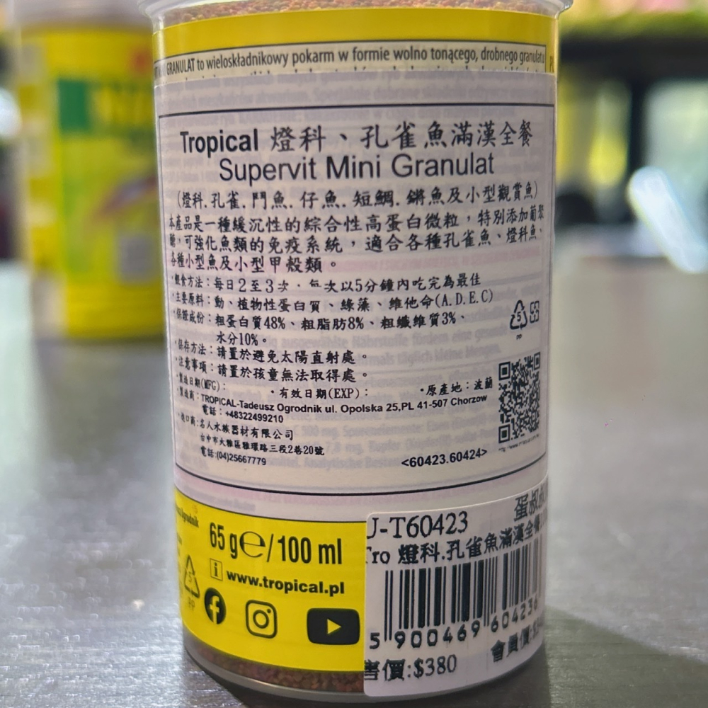 蛋叔叔-德比克-Tropical-燈科孔雀魚滿漢全餐/緩沉型/小魚飼料/燈魚飼料/鬥魚飼料/米蝦飼料/燈魚飼料/螺旋藻-細節圖8
