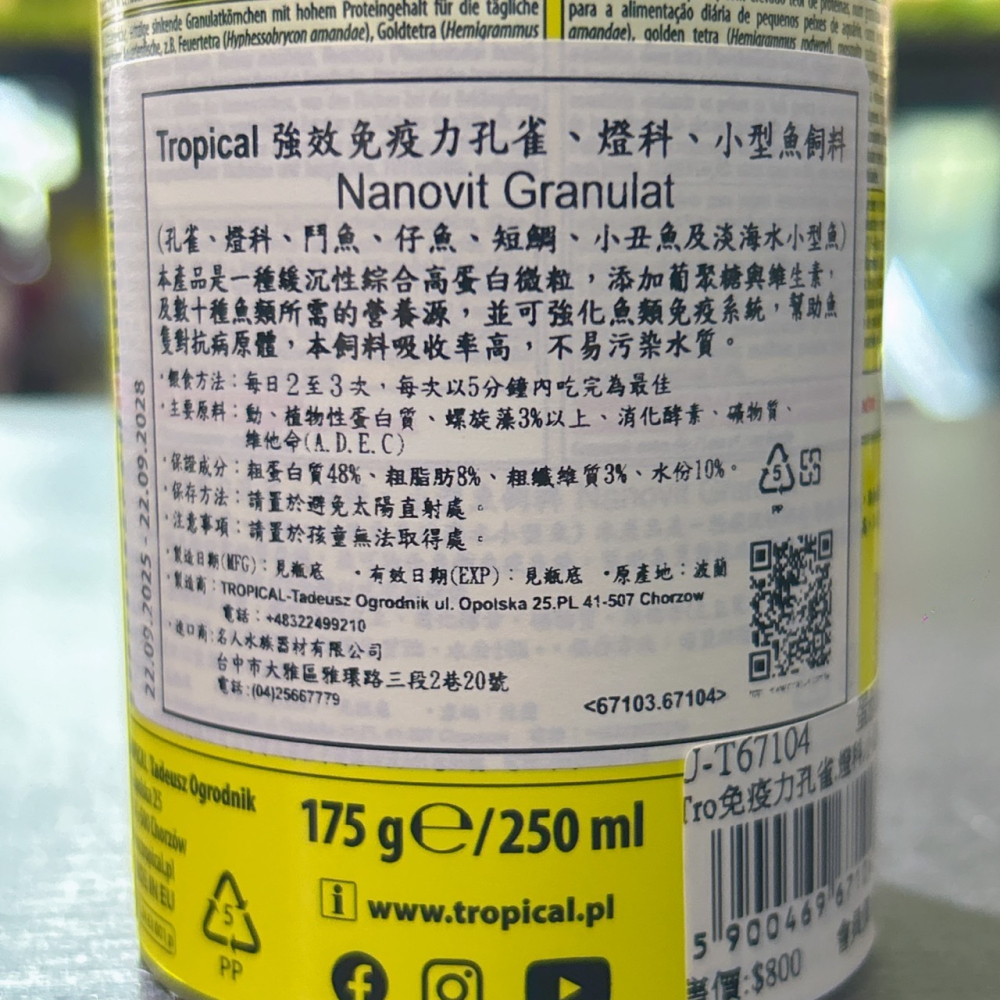 蛋叔叔-德比克-Tropical-燈科孔雀魚滿漢全餐/緩沉型/小魚飼料/燈魚飼料/鬥魚飼料/米蝦飼料/燈魚飼料/螺旋藻-細節圖9