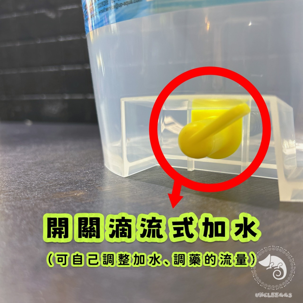 蛋叔叔-UP-滴流緩衝桶/清潔/換水/抽水/補水/魚缸保養/水質震盪/日光燈/水草缸/孔雀魚/海水/魚缸換水/滴流桶-細節圖2