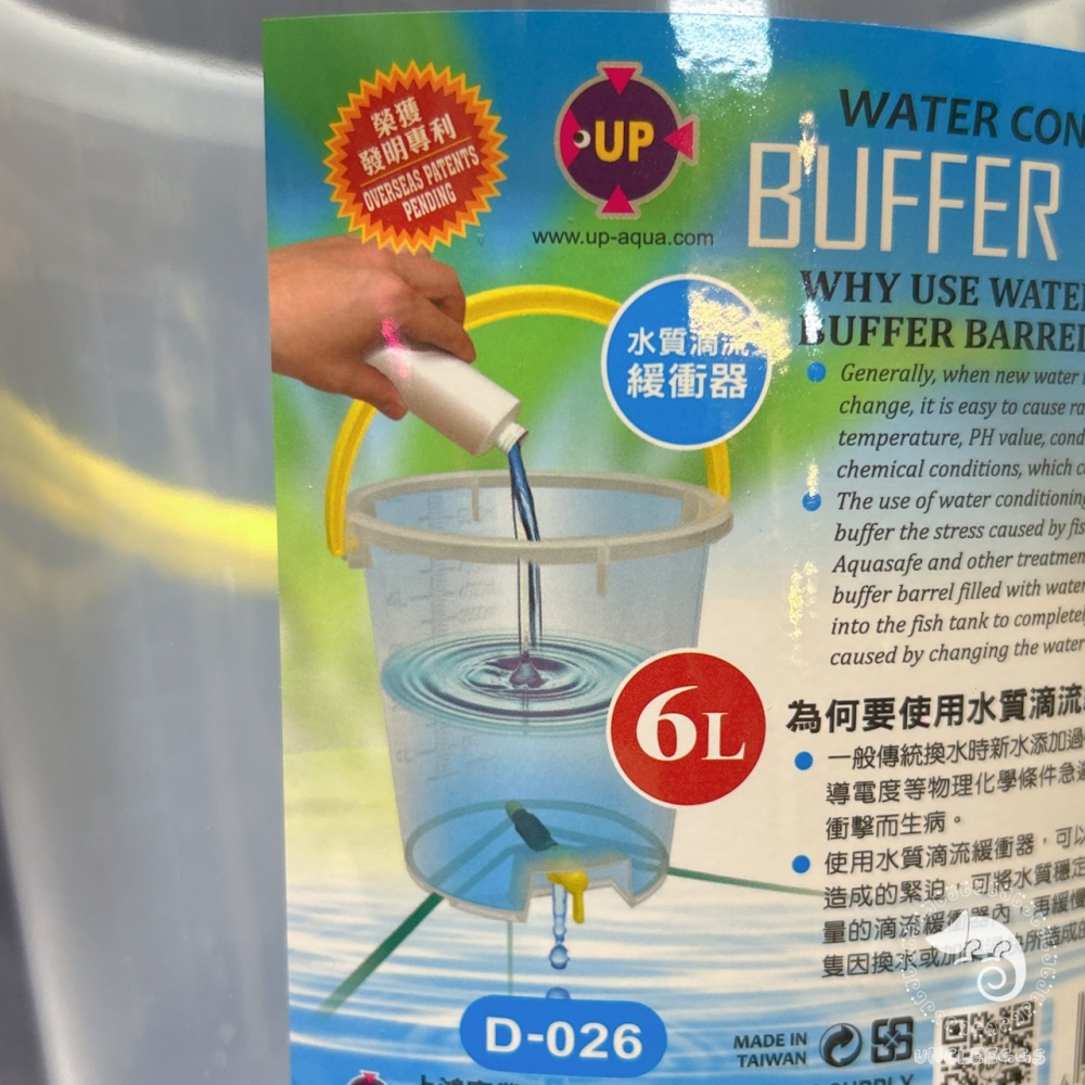 蛋叔叔-UP-滴流緩衝桶/清潔/換水/抽水/補水/魚缸保養/水質震盪/日光燈/水草缸/孔雀魚/海水/魚缸換水/滴流桶-細節圖8