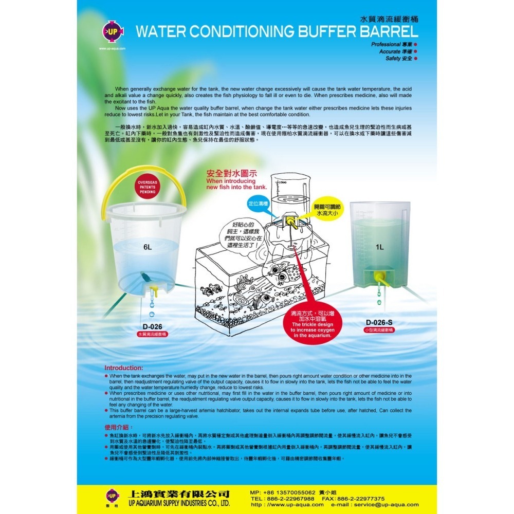 蛋叔叔-UP-滴流緩衝桶/清潔/換水/抽水/補水/魚缸保養/水質震盪/日光燈/水草缸/孔雀魚/海水/魚缸換水/滴流桶-細節圖11
