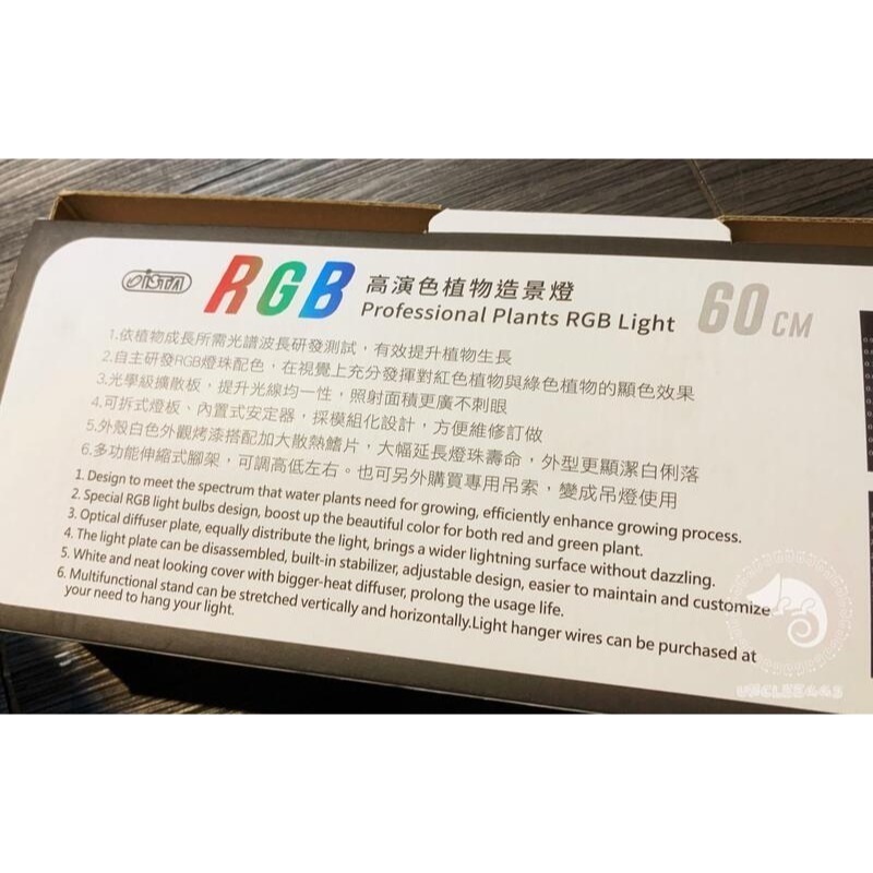 蛋叔叔-ISTA-RGB高演色植物燈/LED/燈罩/跨燈/燈具/水草缸/ADA/照明/雨林缸/商檢局認證字號R6482-細節圖11