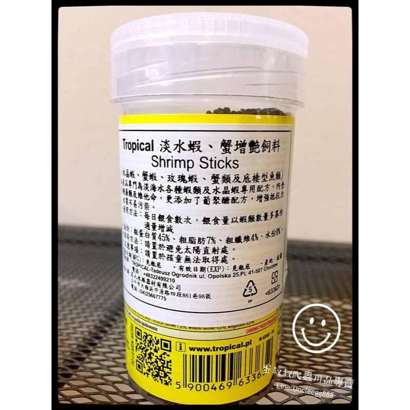 蛋叔叔-德比克-Tropical-淡水蝦蟹增豔飼料/螯蝦飼料/米蝦飼料/水晶蝦飼料/鼠魚飼料/異型飼料/寄居蟹飼料-細節圖5