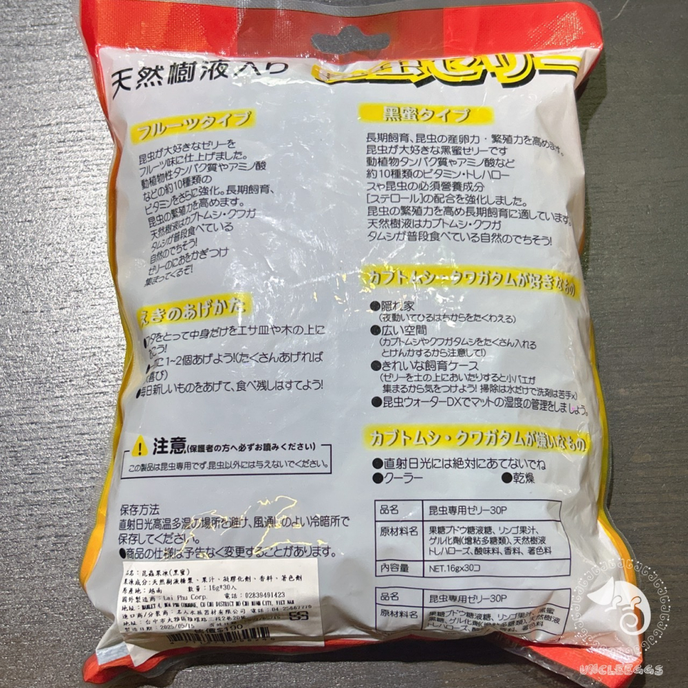 蛋叔叔-IM-昆蟲果凍/甲蟲食物/綜合/水果 /兜蟲/甲蟲/獨角仙/鍬形蟲/金龜/鬼豔/扁鍬/蜜袋鼯/睫角/守宮/藍舌蜥-細節圖6