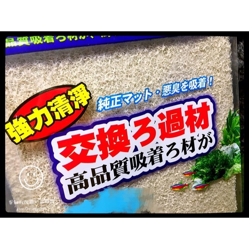 蛋叔叔-MR.AQUA-高密度長效棉(五種款式)/白棉/生化棉/過濾棉/過濾器材/培菌/上部過濾/系統缸/濾材/濾清-細節圖3
