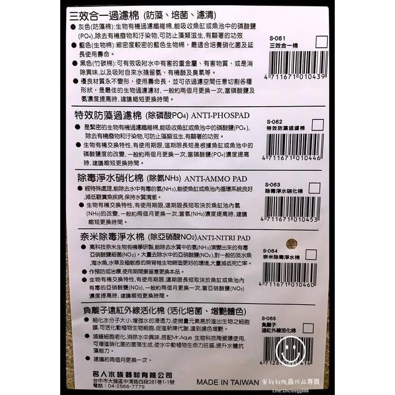 蛋叔叔-MR.AQUA-高密度長效棉(五種款式)/白棉/生化棉/過濾棉/過濾器材/培菌/上部過濾/系統缸/濾材/濾清-細節圖6
