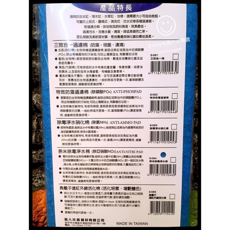 蛋叔叔-MR.AQUA-高密度長效棉(五種款式)/白棉/生化棉/過濾棉/過濾器材/培菌/上部過濾/系統缸/濾材/濾清-細節圖7