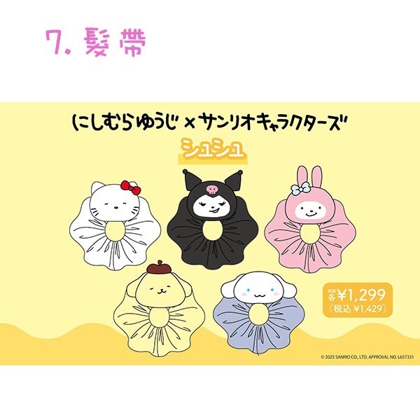 《Nishimura Yuji 西村裕二》×《三麗鷗角色》聯名商品-規格圖1