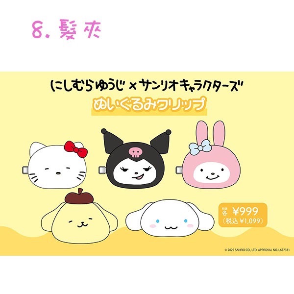《Nishimura Yuji 西村裕二》×《三麗鷗角色》聯名商品-規格圖1