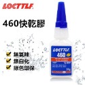 樂泰 LOCTITE 460 瞬間膠 20g裝 （模型製作工具） 無氣味 低白霧 三秒膠 快乾膠 瞬間膠水 適用金屬等-規格圖1