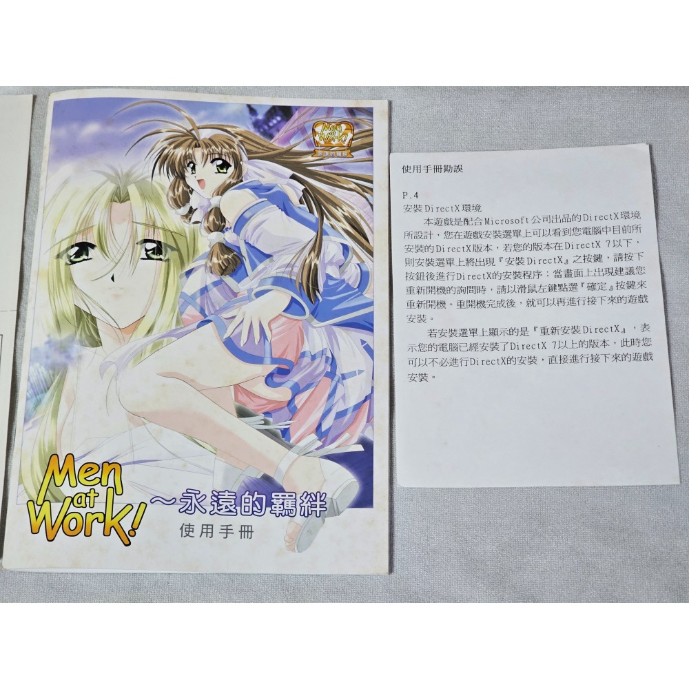 Men at Work!永遠的羈絆 山本和枝 懷舊遊戲 信必優-細節圖2