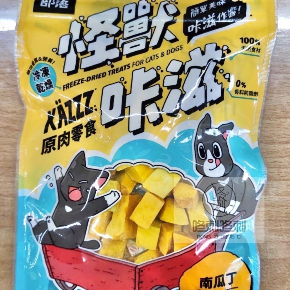 咚刺咚刺 純雞胸肉凍乾 寵物零食 刺蝟零食 蜜袋鼯零食 狗狗 貓咪 鼠鼠 黃金鼠-細節圖2