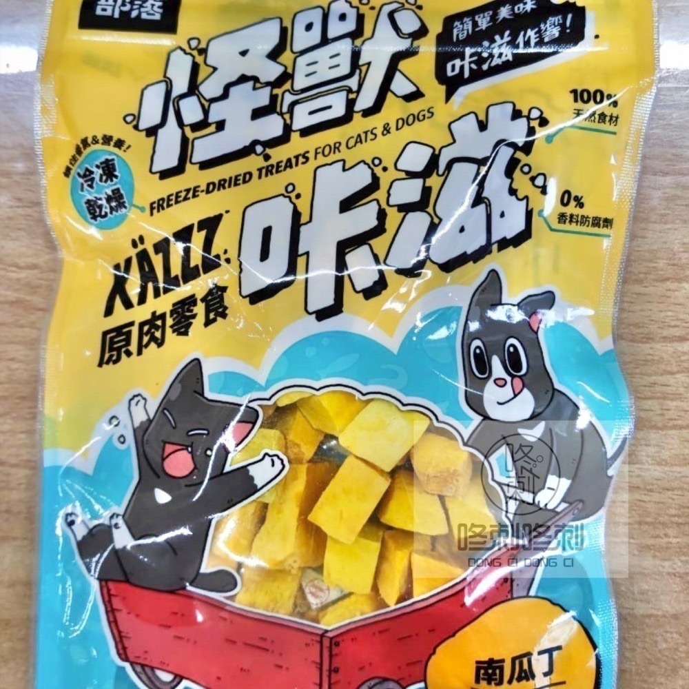 咚刺咚刺 純雞胸肉凍乾 寵物零食 刺蝟零食 蜜袋鼯零食 狗狗 貓咪 鼠鼠 黃金鼠-細節圖2