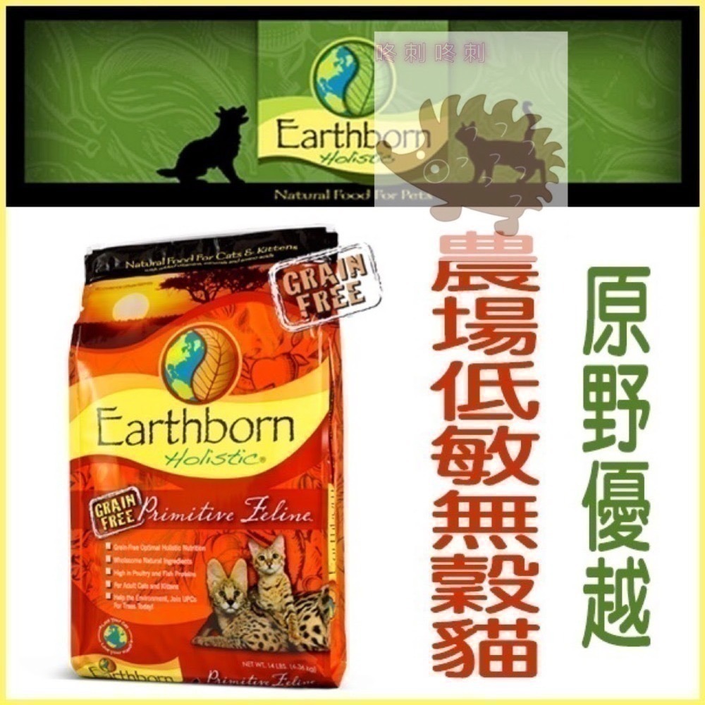 咚刺咚刺 刺蝟飼料 貓飼料 貓糧 皇家 歐睿健 紐崔斯 原野 烘焙客 莫比 zenith-細節圖6