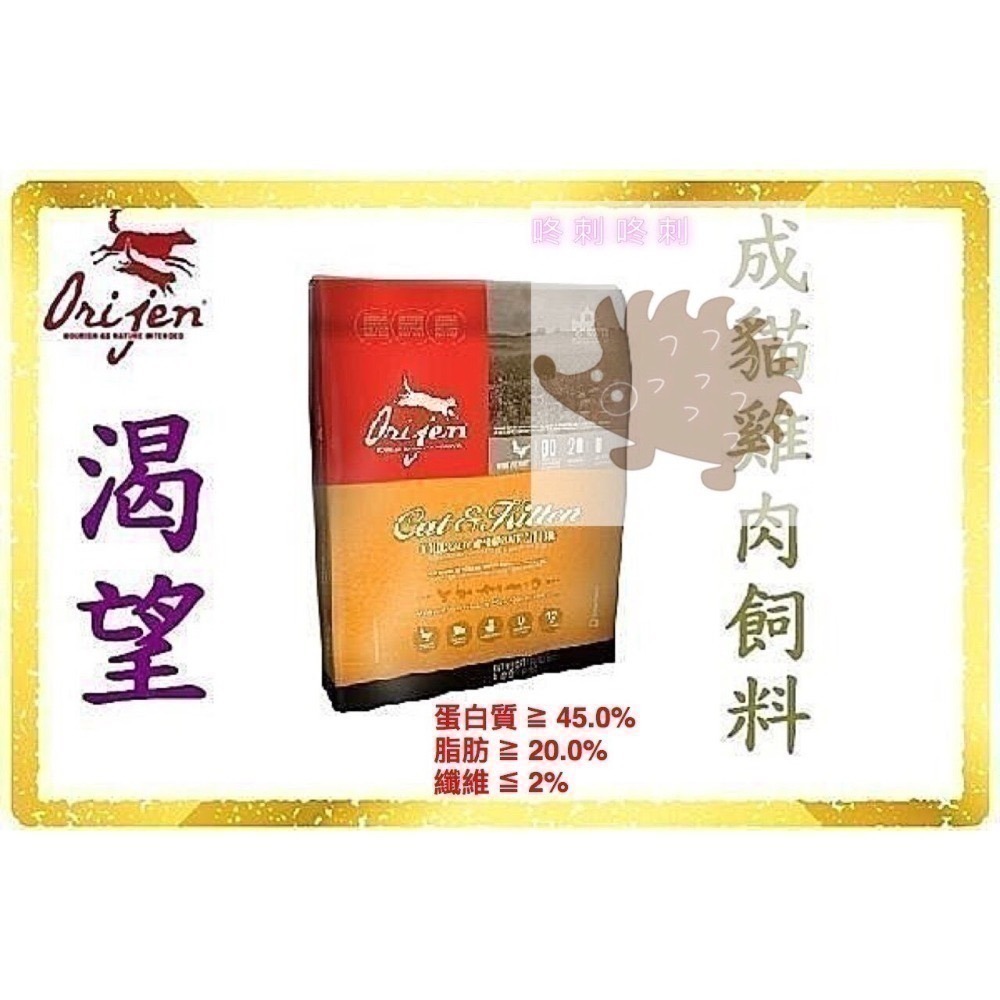 咚刺咚刺 刺蝟飼料 貓飼料 貓糧 皇家 歐睿健 紐崔斯 原野 烘焙客 莫比 zenith-細節圖7