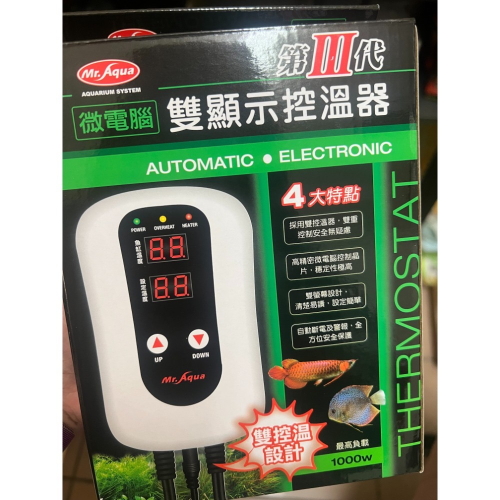 咚刺咚刺 強力推薦電子式控溫器 適用陶瓷無光加溫器 刺蝟 蜜袋鼯 爬蟲設備 水族先生 電子控溫 控溫