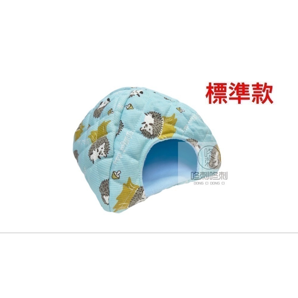 咚刺咚刺 蒙古包 冬夏兩用窩 睡袋 睡窩 刺蝟窩 保暖窩 刺蝟 蜜袋鼯 鼠鼠 刺蝟小屋 睡袋-規格圖9