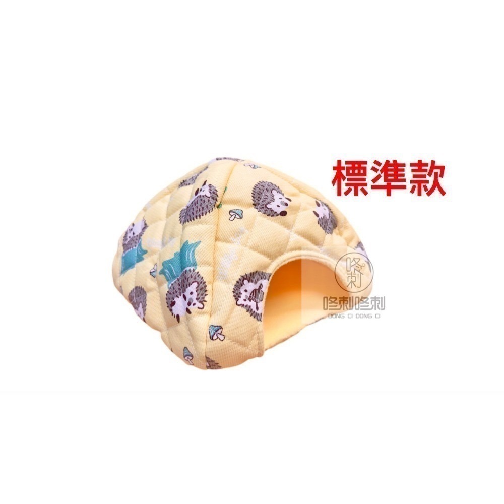 咚刺咚刺 蒙古包 冬夏兩用窩 睡袋 睡窩 刺蝟窩 保暖窩 刺蝟 蜜袋鼯 鼠鼠 刺蝟小屋 睡袋-規格圖9