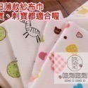 咚刺咚刺 法蘭絨 嬰兒絨 紗布巾 蜜袋鼯 刺蝟 保暖小被 布料-規格圖11