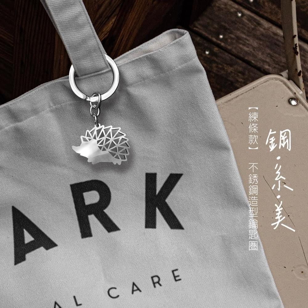 咚刺咚刺 設計師款 聯賣精品 刺蝟吊飾 刺蝟鑰匙圈 禮物 送禮首選 交換禮物-細節圖4