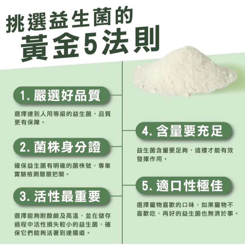 咚刺咚刺 刺蝟益生菌+益生元-腸胃2菌配方(刺蝟保健/營養補充)-細節圖4