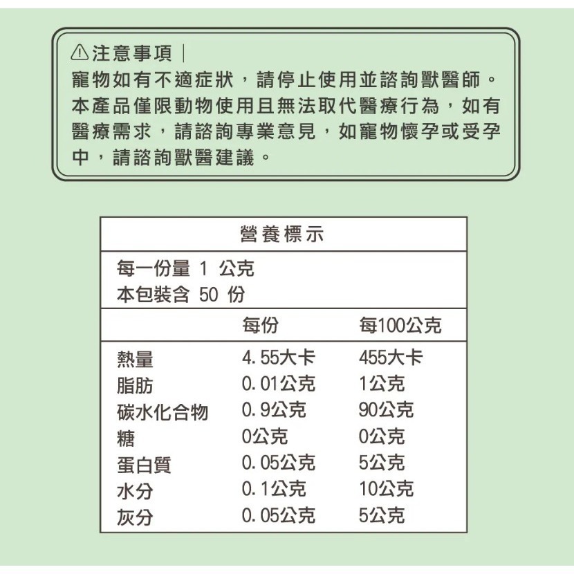 咚刺咚刺 刺蝟益生菌+益生元-腸胃2菌配方(刺蝟保健/營養補充)-細節圖9