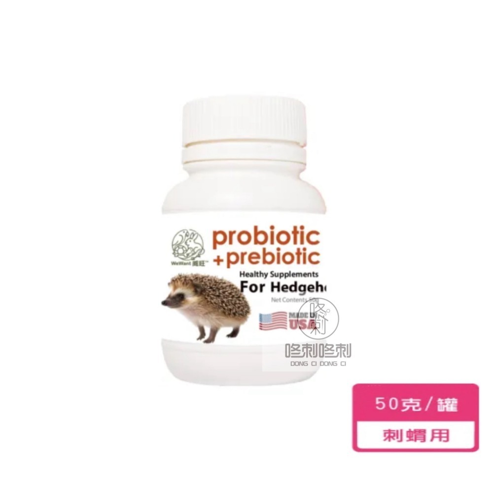 現貨 益生菌+益生元-腸胃2菌配方