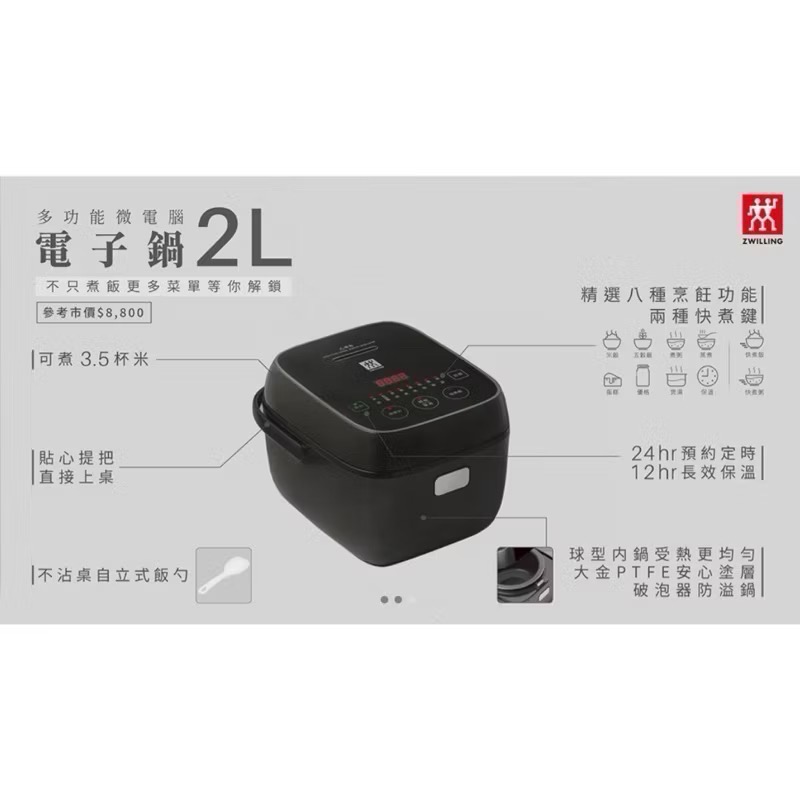 （已售完）全新品🎶🔥2024年限量全聯福袋 限量德國🇩🇪雙人牌多功能微電子2L 私訊🉑在領優惠唷～-細節圖2