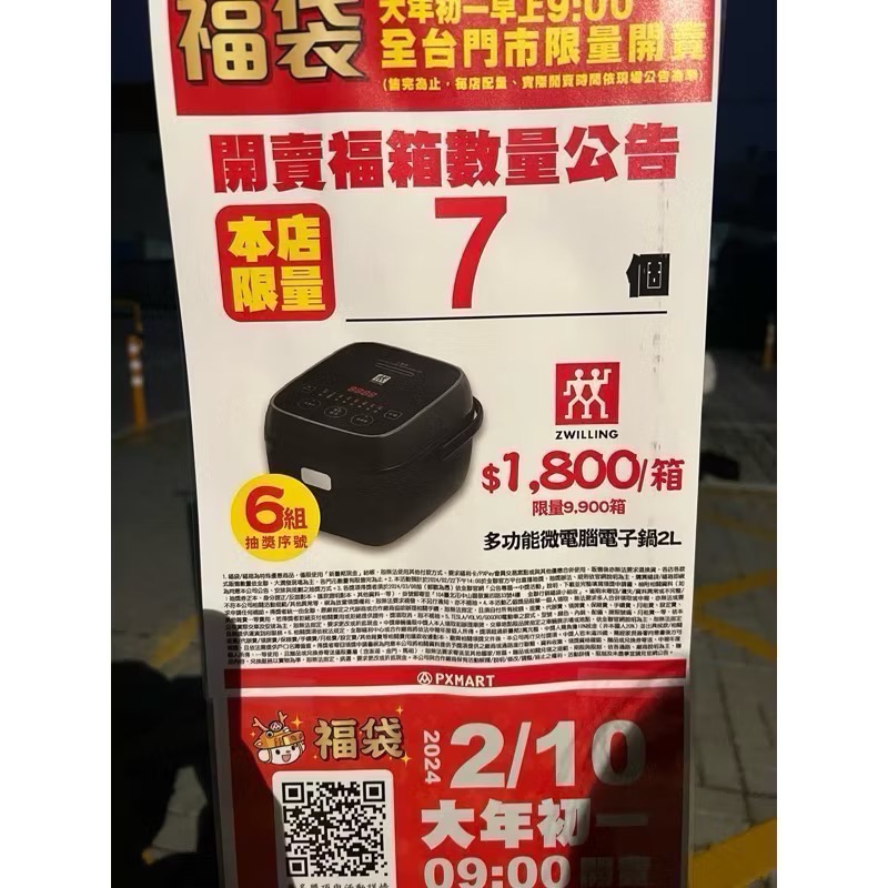 （已售完）全新品🎶🔥2024年限量全聯福袋 限量德國🇩🇪雙人牌多功能微電子2L 私訊🉑在領優惠唷～-細節圖6