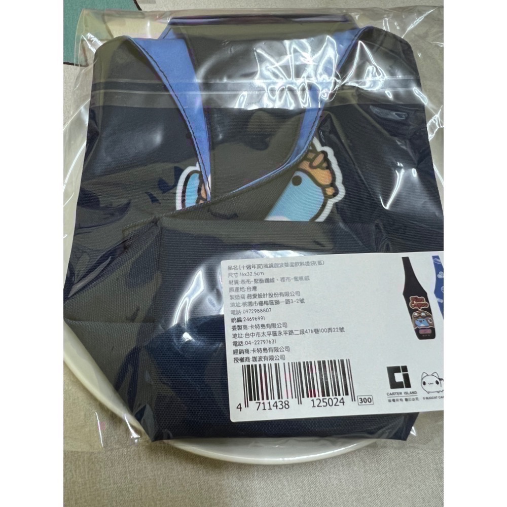 全新品🍬2024台南文博 絕版品✨限量咖波貓貓蟲CAPOO 咖波雙面飲料提袋 飲料提袋 手提袋 萬用袋 飲料袋-細節圖4