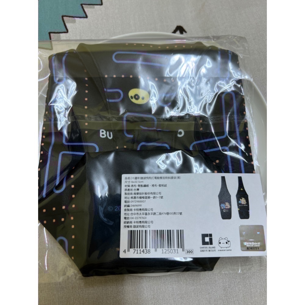 全新品🍬2024台南文博 絕版品✨限量咖波貓貓蟲CAPOO 咖波雙面飲料提袋 飲料提袋 手提袋 萬用袋 飲料袋-細節圖5