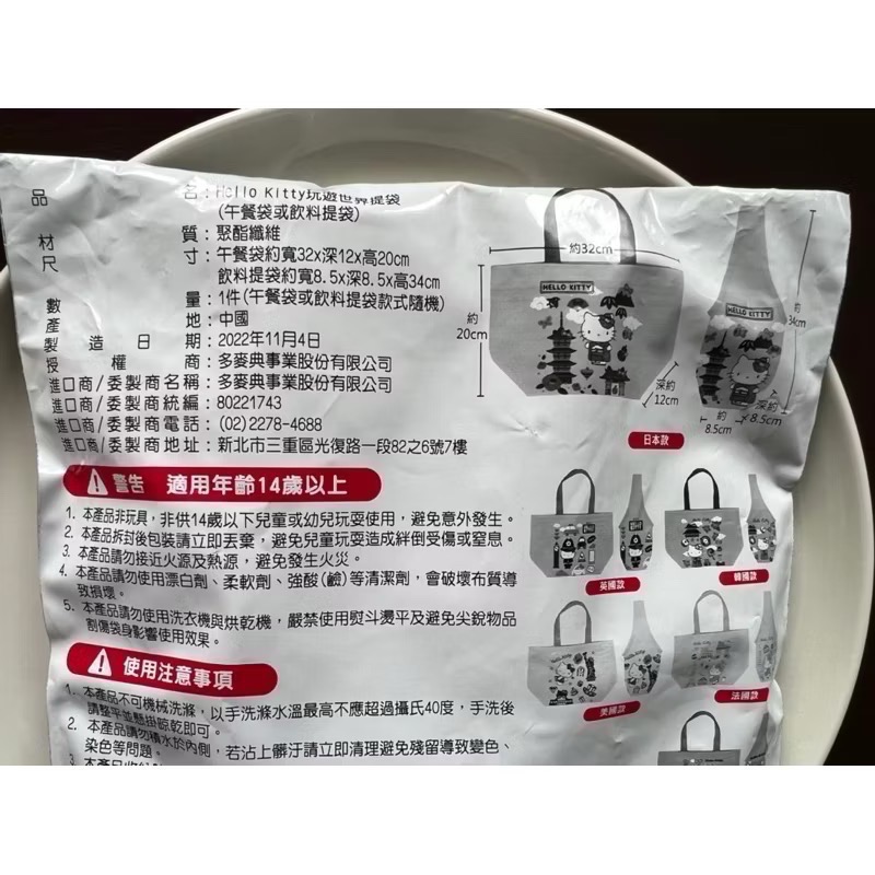 美國🇺🇸環遊世界提袋～午餐袋（美國款）