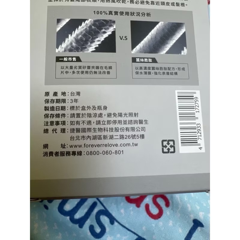 全新品🧴Relove107酵萃™🌷蠶絲胜肽護髮素120ml  深層修護 光澤柔順 受損髮 毛躁髮 分岔斷裂 可沖洗-細節圖4