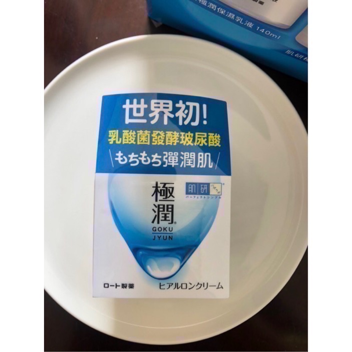 全新品🧴➰Costco  肌研極潤保濕乳液 凝露 有效期限2026/02～07（禮物交換、贈禮、自用-細節圖2