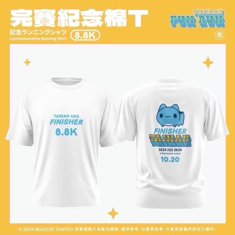 全新品🐈2024   台南市 咖波貓貓蟲蟲 路跑限量週邊 上衣、手提袋、鑰匙圈、運動毛巾等-細節圖2