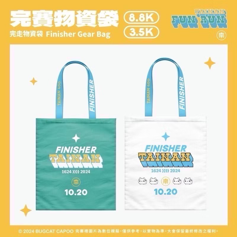 全新品🐈2024   台南市 咖波貓貓蟲蟲 路跑限量週邊 上衣、手提袋、鑰匙圈、運動毛巾等-細節圖4
