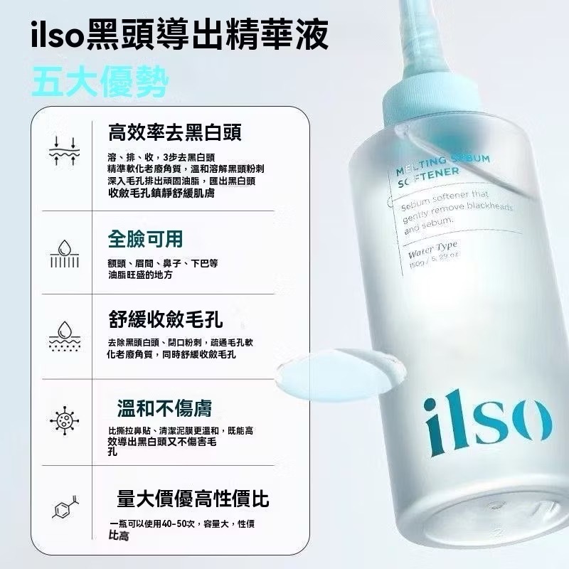 全新品♠️韓國🇰🇷Olive young 溫和舒緩粉刺導出液ilso+化妝棉（40片）使用期限：2027/07-細節圖3