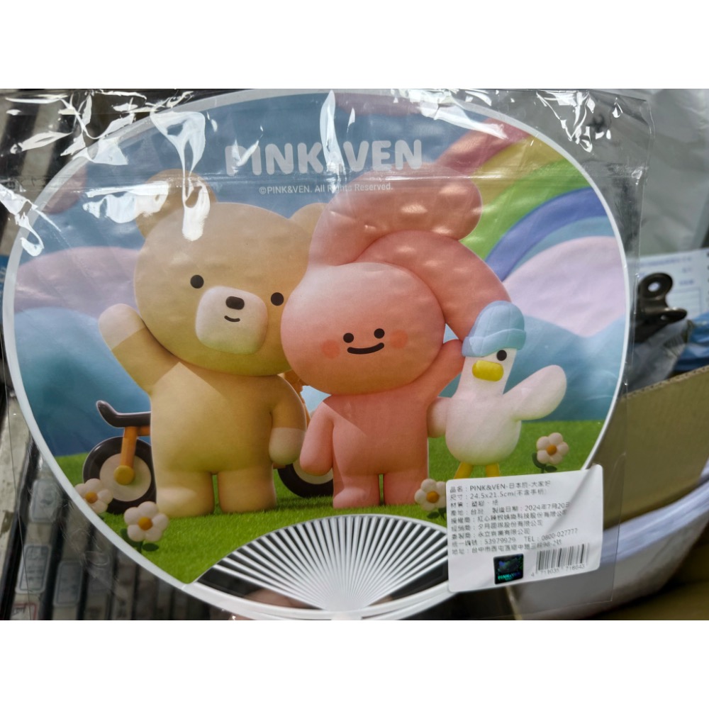 全新品🪭PINK VEN韓國兔兔扇子+角色原子筆🖊️-細節圖3
