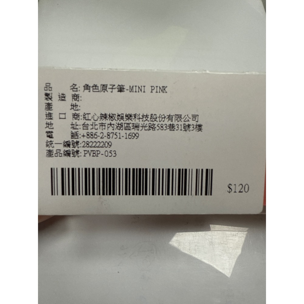 全新品🪭PINK VEN韓國兔兔扇子+角色原子筆🖊️-細節圖5