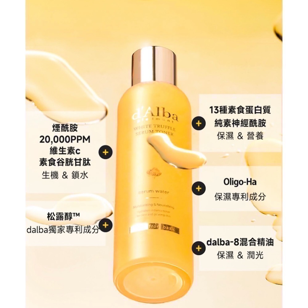 全新品韓國🇰🇷🔥現貨🔥貴婦 Dalba白松露大燈泡安瓶精華凝露/180ml-細節圖3