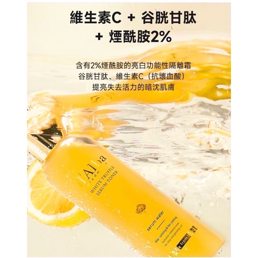 全新品韓國🇰🇷🔥現貨🔥貴婦 Dalba白松露大燈泡安瓶精華凝露/180ml-細節圖4