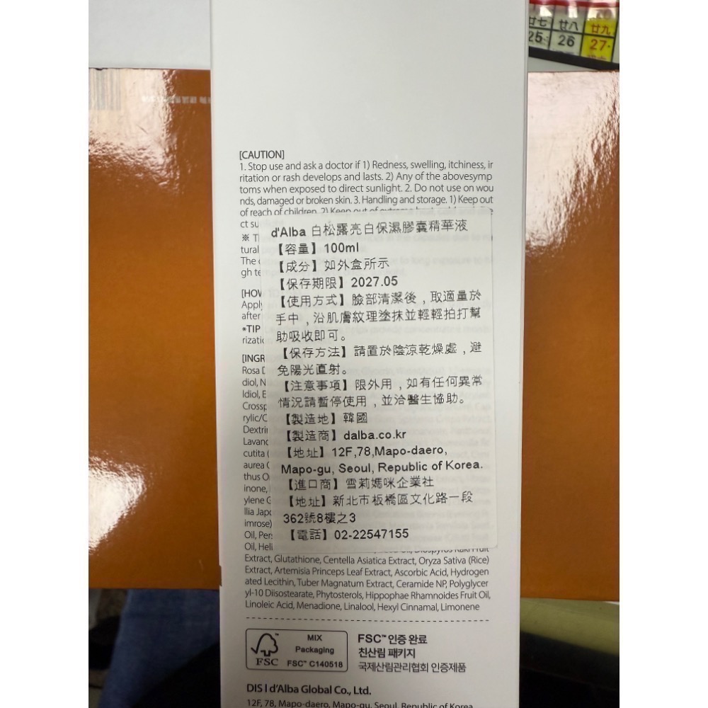 全新品🪆d’Alba 白松露亮白保濕精華液 100ml使用期限：2027/05-細節圖2